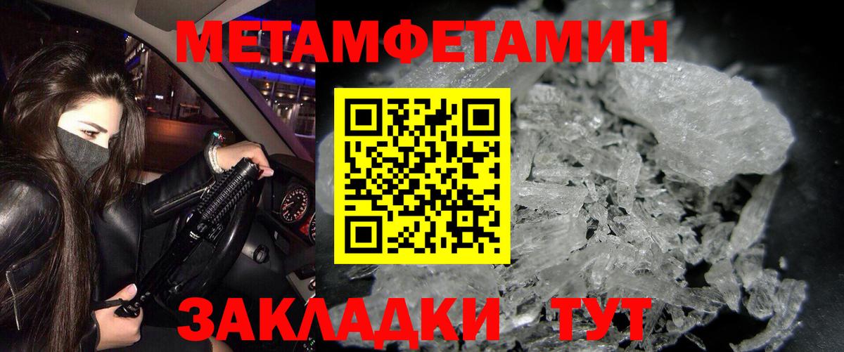 Домодедово  Amphetamine Розовый  Вход с VPN 