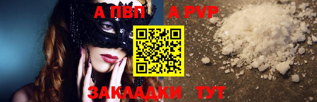 Домодедово  Alfa_PVP СК КРИС  A PVP Crystall  Вход с VPN 