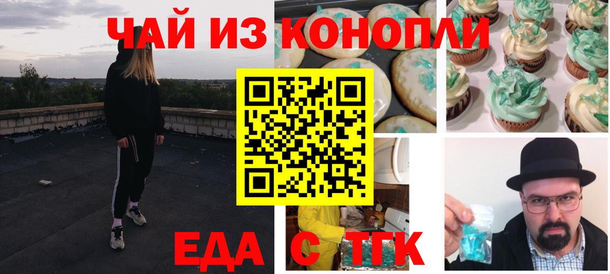 Canna-Cookies марихуана Домодедово