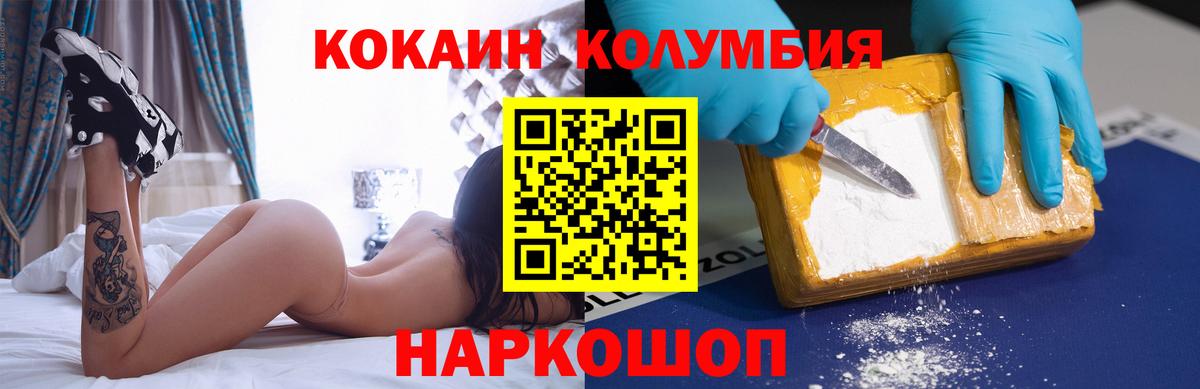 Cocaine Эквадор Домодедово