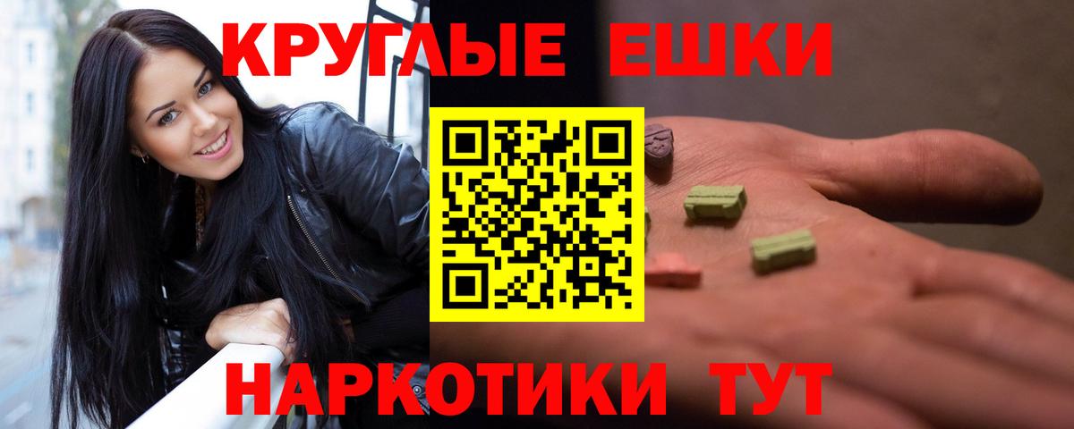 Экстази  ЭКСТАЗИ диски  Вход с VPN  Домодедово  Ecstasy бентли 