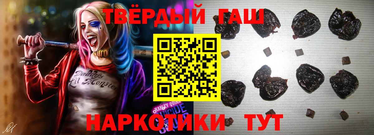 ГАШИШ VHQ  ГАШ  наркотики  Домодедово  Гашиш убойный  Вход с VPN 