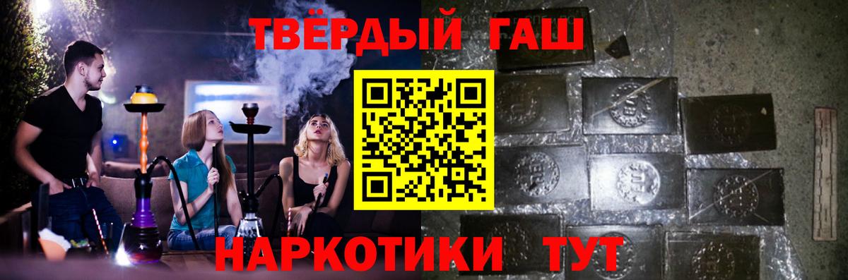 Гашиш гарик Домодедово