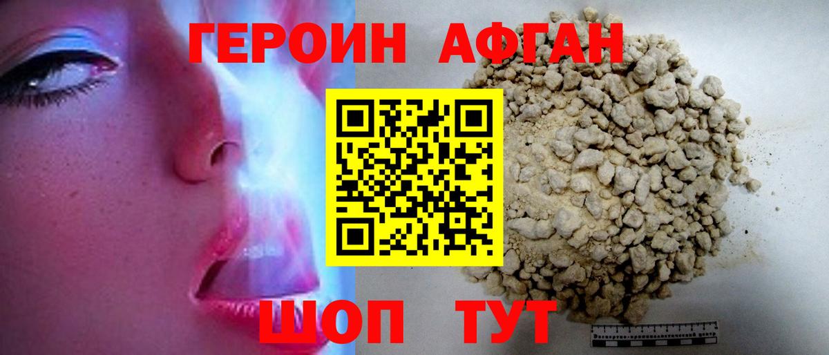 ГЕРОИН гречка Домодедово