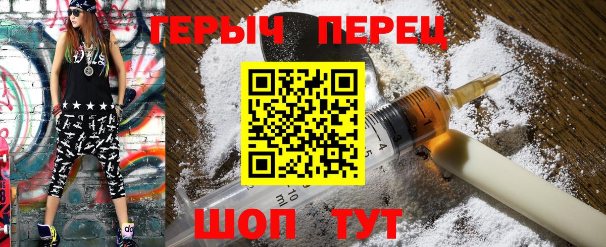 ГЕРОИН Афган  Вход с VPN  Домодедово 