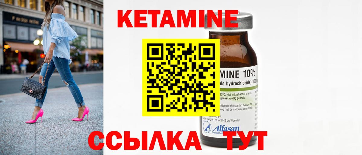 Домодедово  KRAKEN как зайти  Кетамин VHQ  Вход с VPN  Кетамин VHQ 