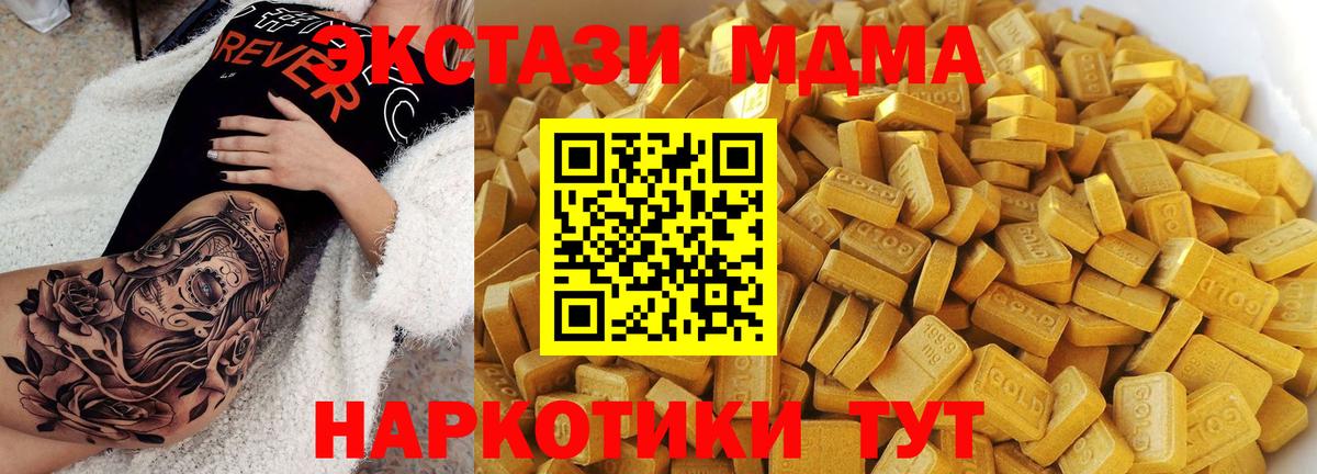 МДМА кристаллы  Вход с VPN  MDMA  MDMA кристаллы  Домодедово 