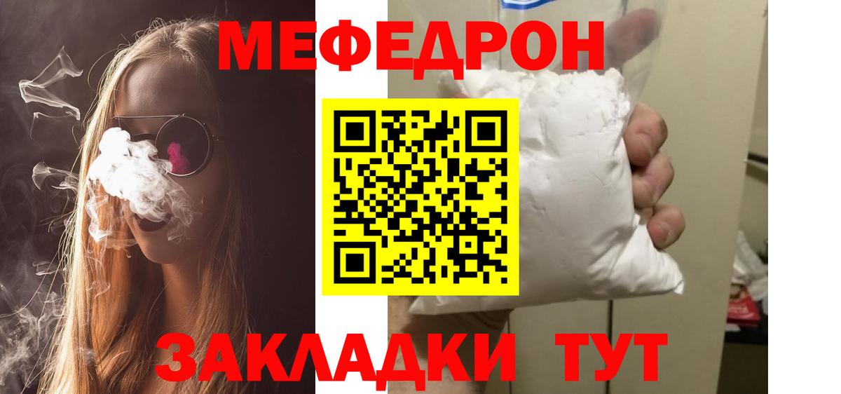 Меф мука Домодедово