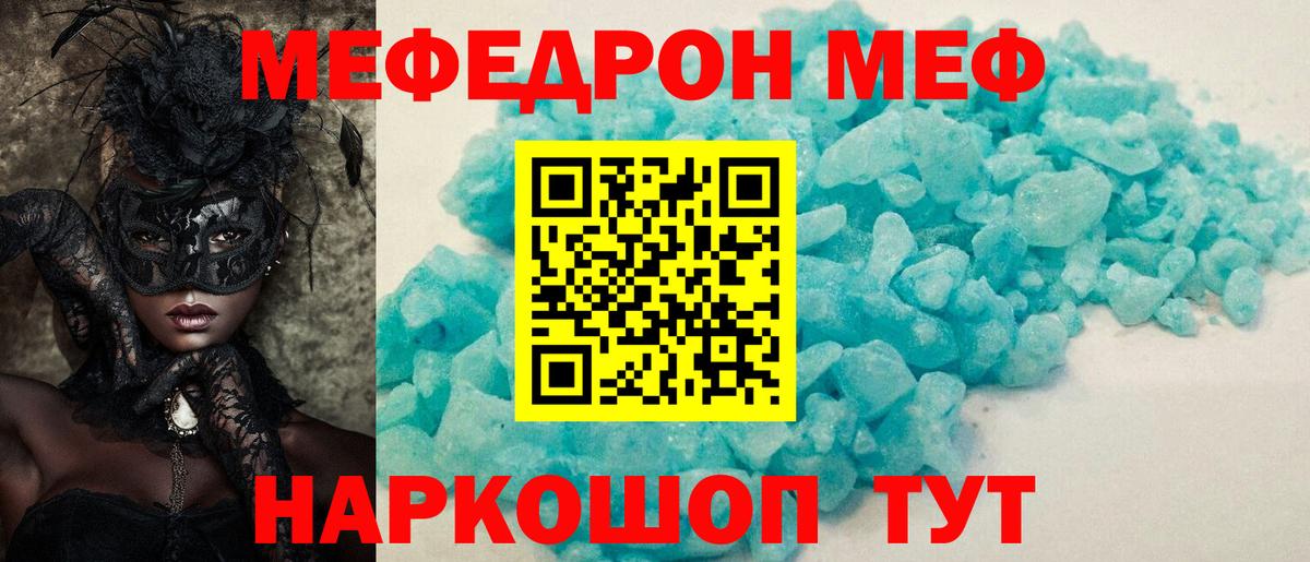 Меф VHQ  Вход с VPN  Меф  Домодедово 