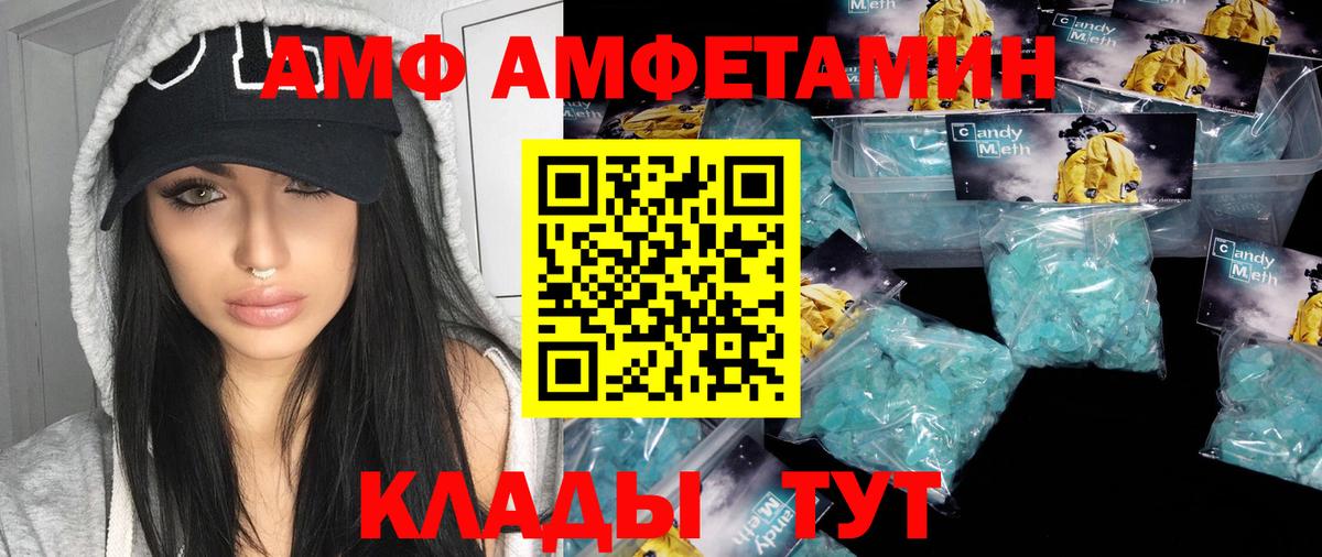 МЕТАМФЕТАМИН  Вход с VPN  Домодедово  Первитин пудра 
