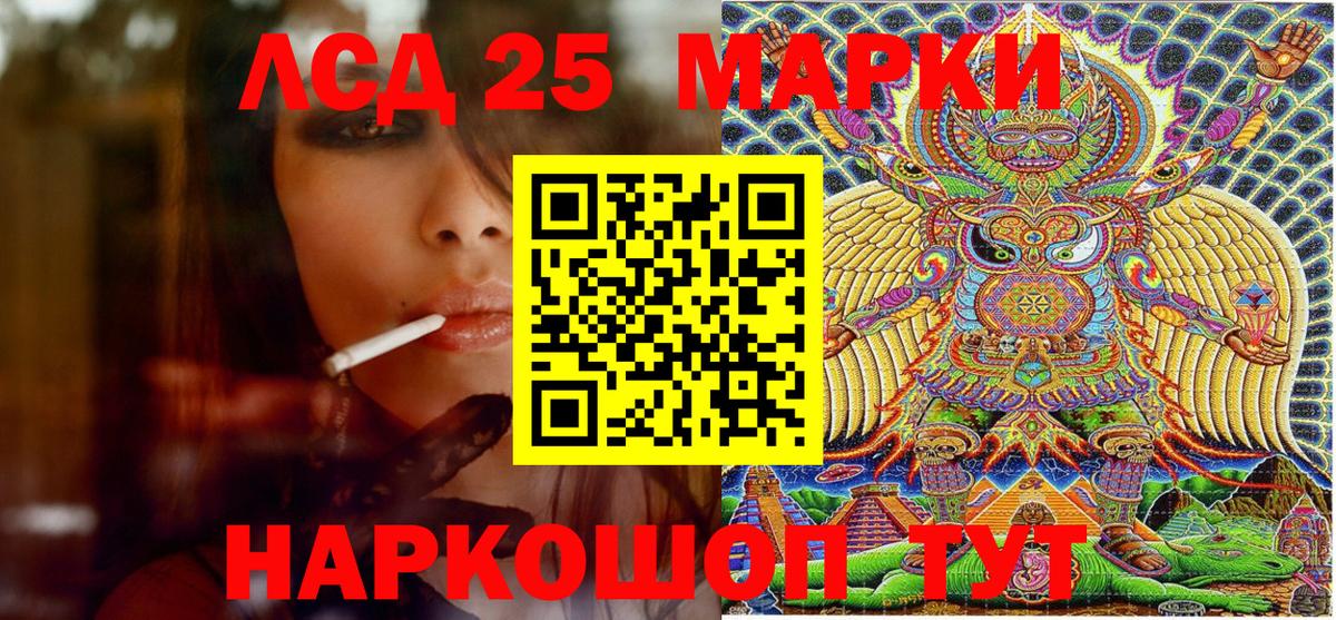 Домодедово  Наркотические марки 1500мкг  Вход с VPN 