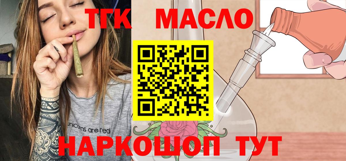 Дистиллят ТГК THC oil  Дистиллят ТГК THC oil  Домодедово  наркошоп  Вход с VPN 