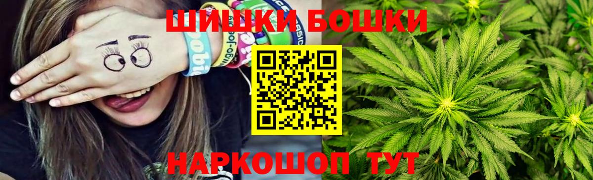 Каннабис White Widow  Вход с VPN  Домодедово  Бошки марихуана White Widow 